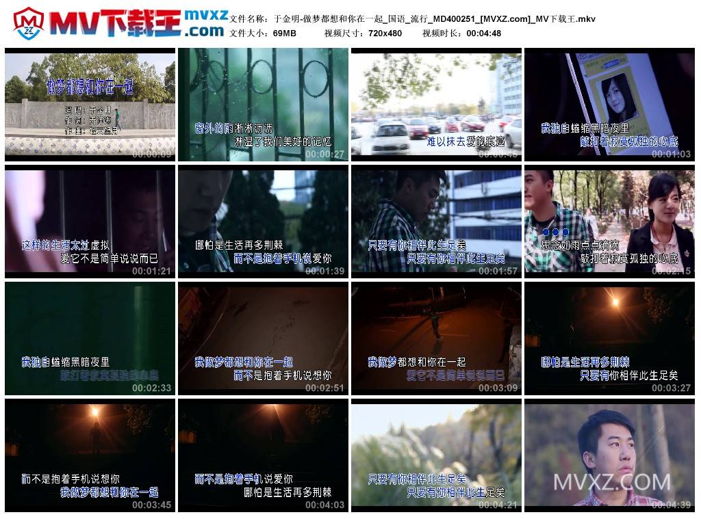 于金明-做梦都想和你在一起_国语_流行_MD400251
